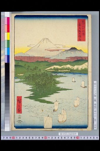 Musashi: Nogeyama, Yokohama