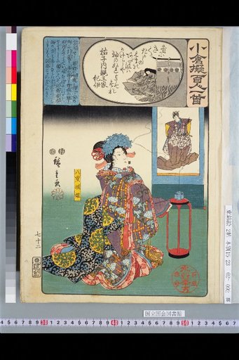 Imitative Ogura Hyakunin Isshu