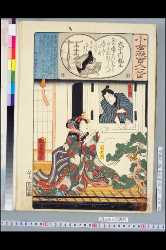 Imitative Ogura Hyakunin Isshu