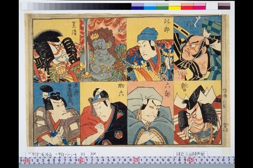 Zōhiki; Uiro; Fudō; Kagekiyo; Shizuku; Rokubē; Sukeroku; Gorō