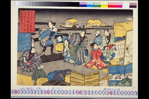 [Scene of Those Evacuated by Fire from an Earthquake]