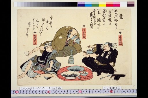 Tadaki Daikūrō; Mochimaru Kinzō; Onigawara Heizō