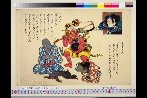 (Oni, Stone, Monkey, Catfish)