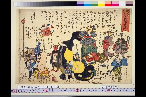 The Great Tsu Ebushi of Earthquake Transformation