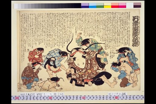 The Catfish's Regret in the Banzaigaku