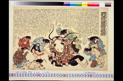 The Catfish's Regret in the Banzaigaku