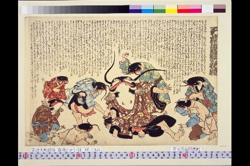 The Catfish's Regret in the Banzaigaku