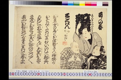 The Year of the Rooster Spring Earthquake: The Three Gokken