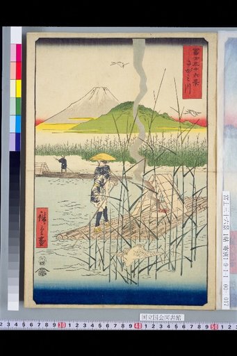 Sagami River