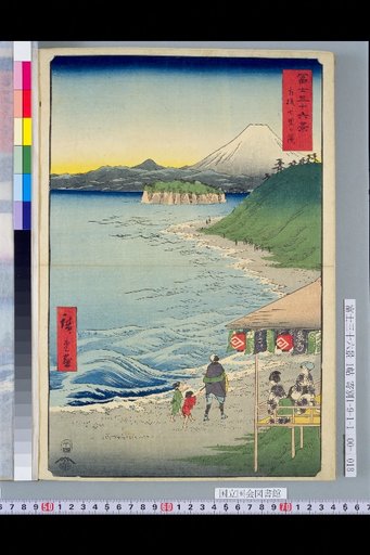 Sagami Shichiri-ga-hama