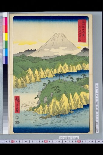 Hakone's Lake Water
