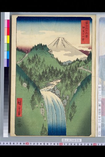 In the Mountains of Izu