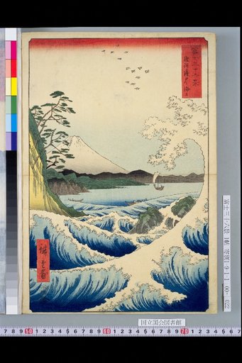Off the Coast of Sata, Suruga
