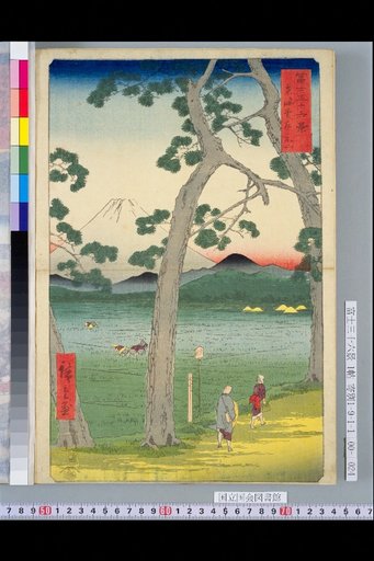 Tōkaidō: Mount Fuji on the Left