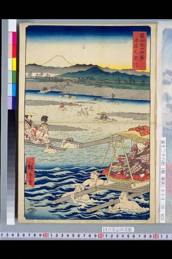 Suruga-Tōtōmi Ōi River
