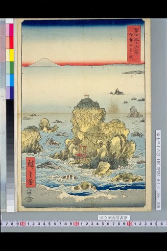 Ise Futami-ga-ura