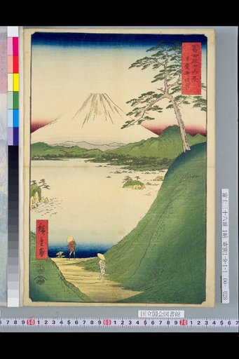 Mishiro Pass, Kai Province