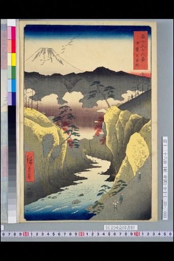 Inumegata Pass, Kai Province