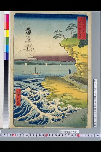 Yoda Coast, Bōshū