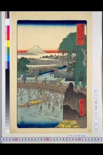 Eastern Capital: Ichiishi Bridge