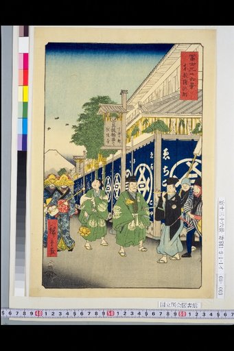 Eastern Capital: Suruga-chō