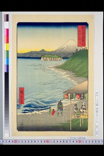 Sagami: Shichirigahama