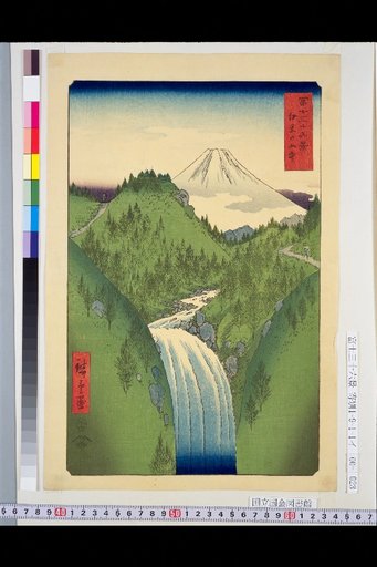 Izu: In the Mountains