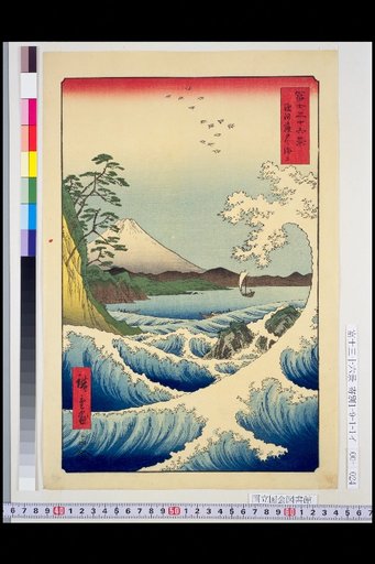 Suruga: Satta Sea View