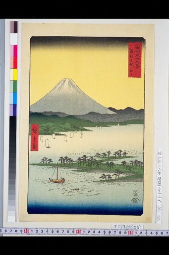 Suruga: Miho no Matsubara