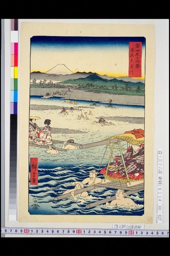 Suruga-Tōtōmi: Ōi River