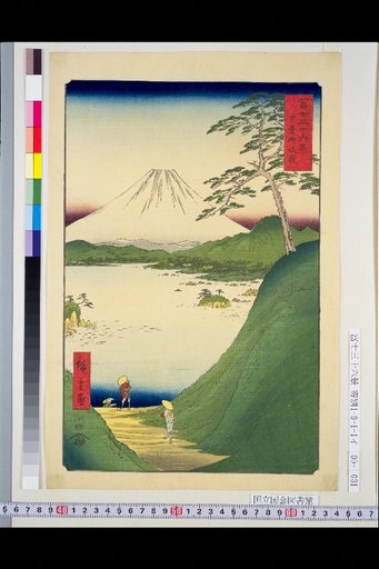 Kai: Mishiro Pass