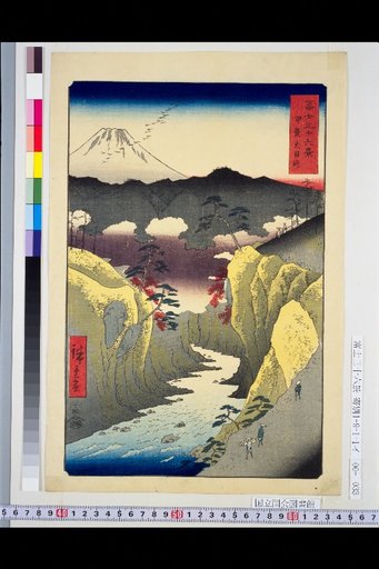 Kai: Inume Pass