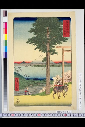 Kazusa: Kashima Mountain