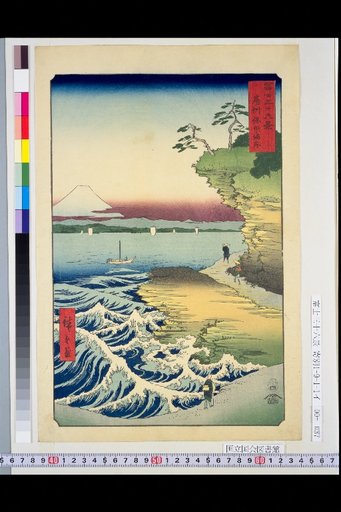 Bōshū: Hoda Coast