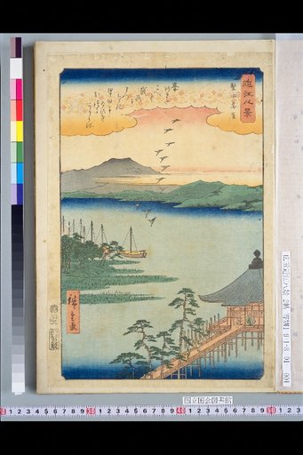 Eight Views of Lake Biwa: Kanda Geese Landing