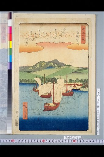 Eight Views of Lake Biwa: Yabashi Returning Sails