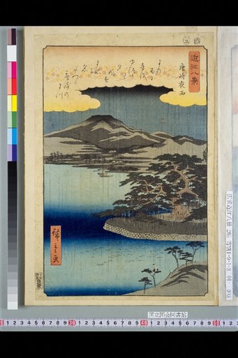 Eight Views of Lake Biwa: Karasaki Night Rain