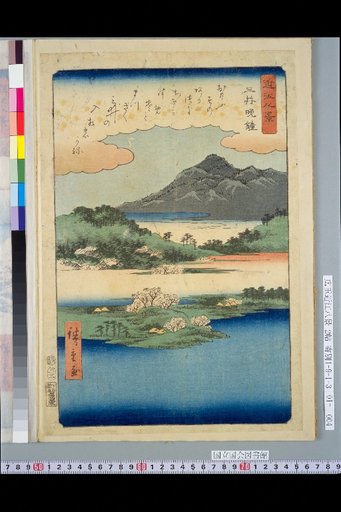Eight Views of Omi: Mitsui Evening Bell