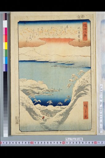 Eight Views of Omi: Hira Evening Snow