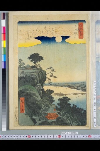 Eight Views of Omi: Ishiyama Autumn Moon