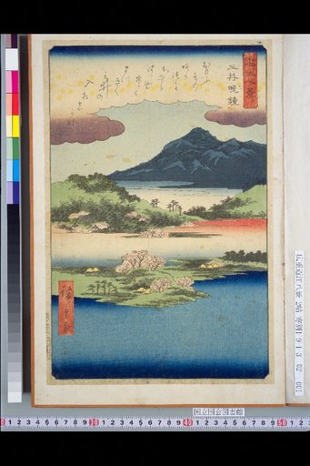 Eight Views of Omi: Mitsui Evening Bell