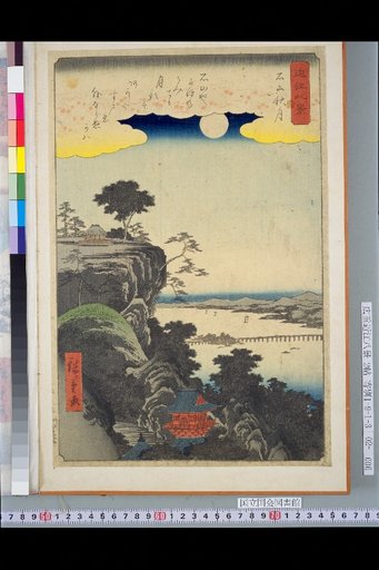Eight Views of Omi: Ishiyama Autumn Moon