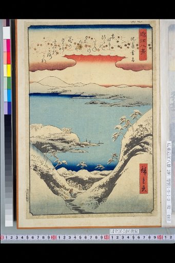Eight Views of Omi: Hira Evening Snow