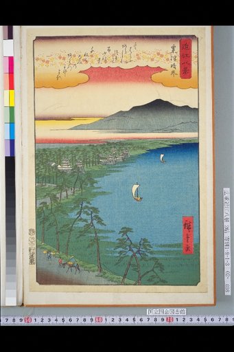 Eight Views of Omi: Awazu Clear Mist