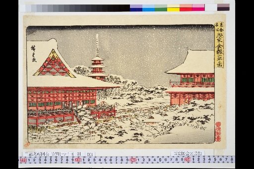 Famous Places of the Eastern Capital: Asakusa Kōryūzan New Year's Market