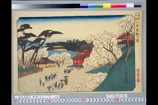 Famous Places of the Eastern Capital: Ueno Tōei-san
