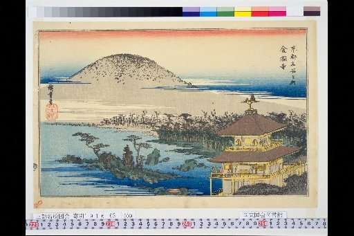 Within the Famous Places of Kyoto: Kinkaku-ji