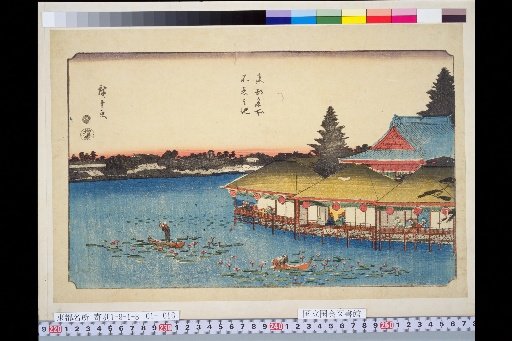 Famous Places of the Eastern Capital: Shinobazu Pond