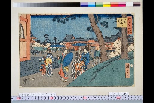 Famous Places of Edo: Ueno Tōei-san Precincts