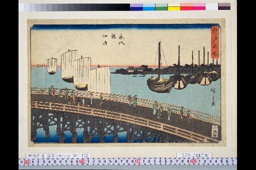 Famous Places of Edo: Eitai-bashi and Tsukushima